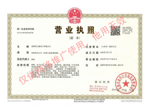 工商營(yíng)業(yè)執(zhí)照